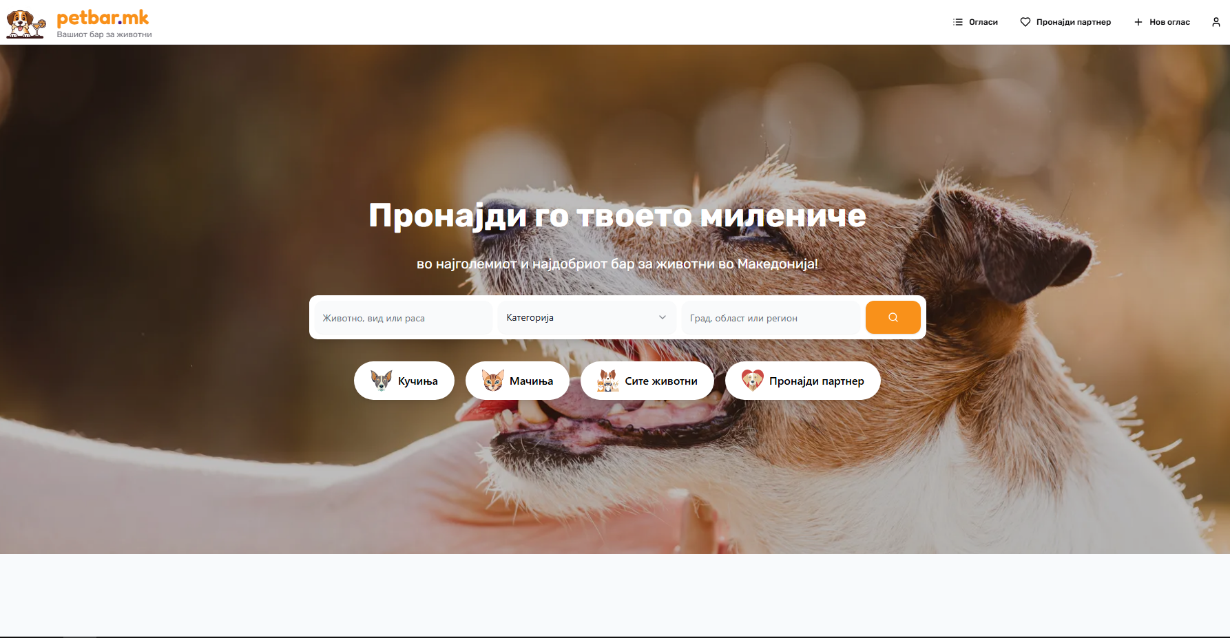 Pet Marketplace